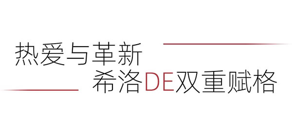 星光下的诗意 | “阅希洛，品美酒——深圳希洛‘这三年’交流分享活动暨品酒会”成功举办