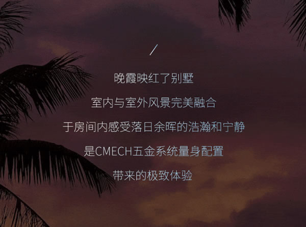 CMECH全球案例 | 泰国普吉岛豪华海景私人别墅案例