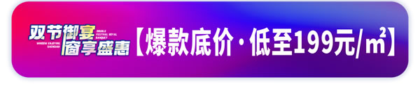 保罗汉纱门窗|【双节御宴·窗享盛惠】全国联动大促火热进行中！