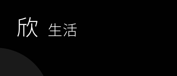 【欣生活】跃入深蓝｜悠然享受海天一色