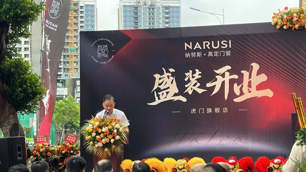 品牌聚焦 | 千万豪车惊艳东莞 ！NARUSI 虎门旗舰店开业盛典邀您速来围观 ！