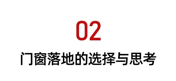 希洛门窗 | 巡游城市之窗 |四合为院，一段古朴与现代交织的生活颂诗