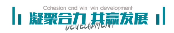 深度交流 共促发展|正金门窗董事长携高管团队与欧亚达控股集团达成战略合作会面