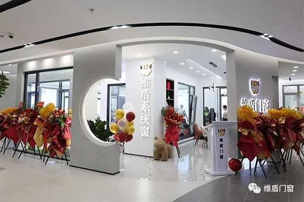 喜迎开业 | 维盾门窗北京居然之家通州店盛大起航