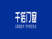 航鑫千偌门窗董事长林勇生参加“高质量对接东部沿海地区产业新布局专题调研座谈会”