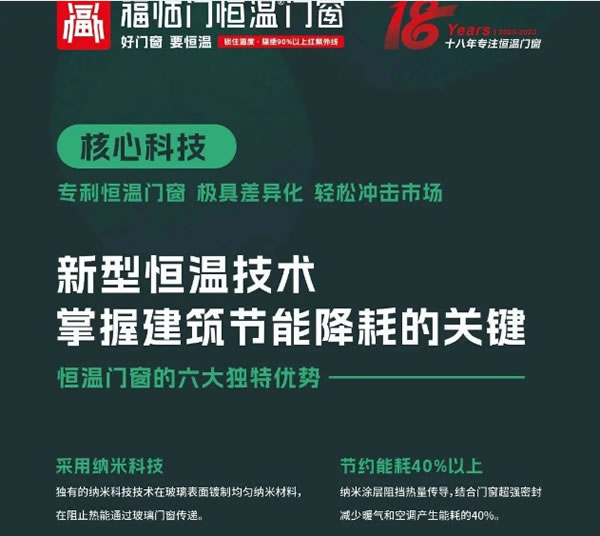 福临门世家“节能中国行走进扬中”暨扬中旗舰店盛大开业活动取得圆满成功