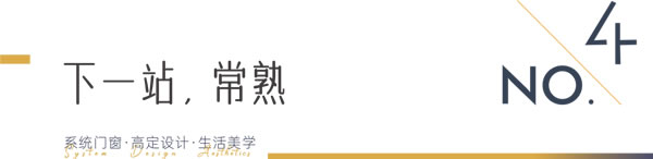 瓦瑟系统门窗|「包豪斯会客厅“哇噻”设计交流行」 · 武汉站正式启幕