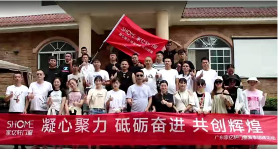 凝心聚力，砥砺奋进，共创辉煌|家亿轩门窗2023夏季团建之旅圆满收官！