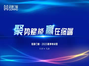 进无止境·蓄力启航丨冠豪门窗2023年夏季特训营圆满结束