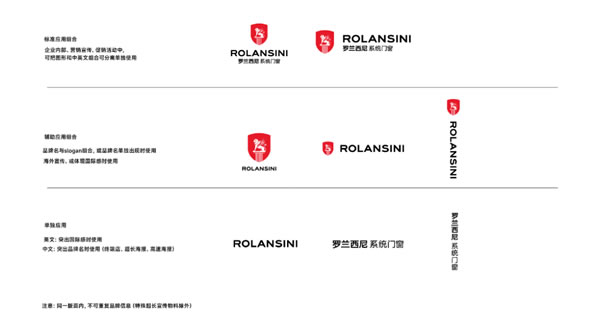 隔热更好 , 少开空调-罗兰西尼品牌战略全新升级