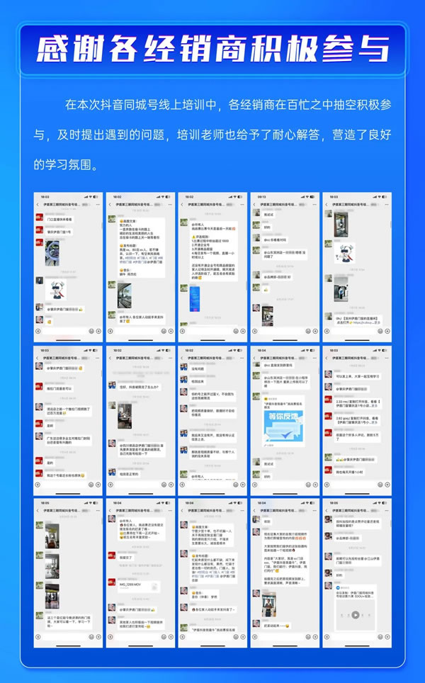 “伊盾抖音我最牛”挑战赛获奖名单公布 ! 