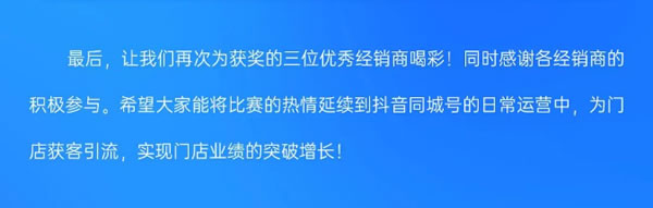 “伊盾抖音我最牛”挑战赛获奖名单公布 ! 