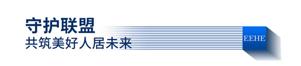 亿合守护 为爱升级|亿合门窗715 世界全防护日2.0 发布会圆满落幕