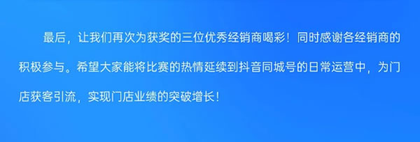 “伊盾抖音我最牛”挑战赛获奖名单公布！