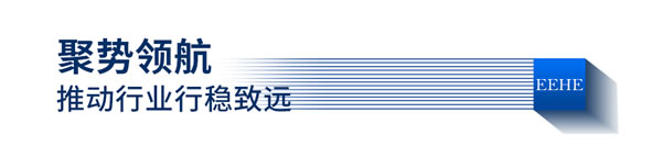 亿合守护 为爱升级 |亿合门窗715 世界全防护日2.0 发布会圆满落幕