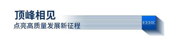 亿合守护 为爱升级 |亿合门窗715 世界全防护日2.0 发布会圆满落幕