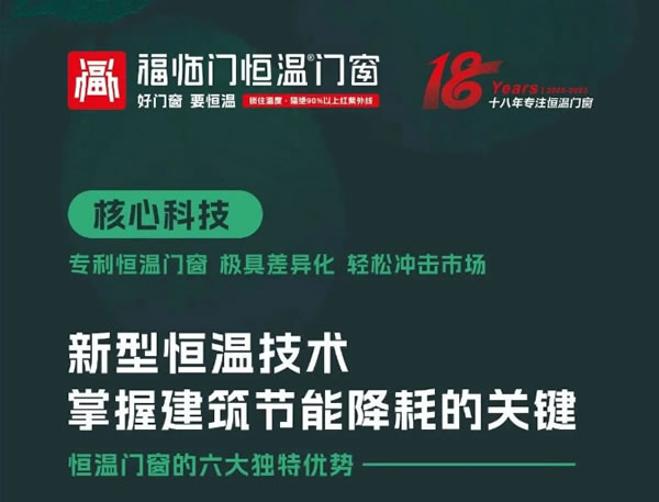 福临门世家 | 夏天家里太热怎么办，您家窗户隔热吗？