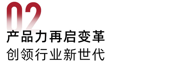 创建下一个世代 | 消费王王岑：轩尼斯门窗产品力变革，引领行业新世代崛起