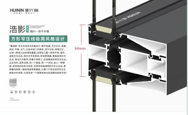 慧宁门窗 X 浩影系列系统平开窗诚邀鉴赏！！！