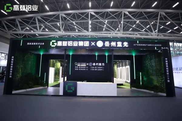 高登铝业 | 第25届中国（广州）建博会完美收官！