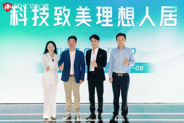 引领行业5.0时代 | “匠造万象 科技致美”亿合门窗2023广州建博会完美收官