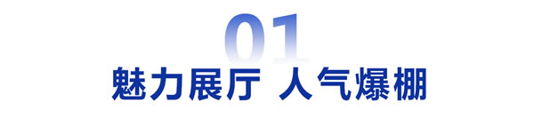 直击2023广州建博会现场，亿合门窗以实力出圈，全新形象展厅人气爆棚！