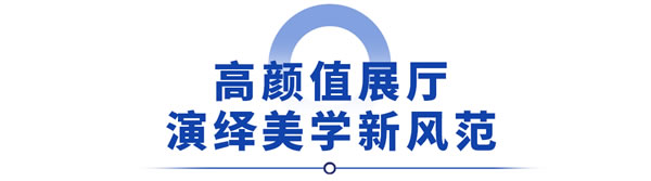 匠造万象 科技致美 | 亿合门窗即将重磅亮相2023广州建博会