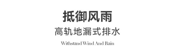 正金门窗·新品上市︱慕色全景提升窗 IMAX级奢阔视野 进阶人生宽境