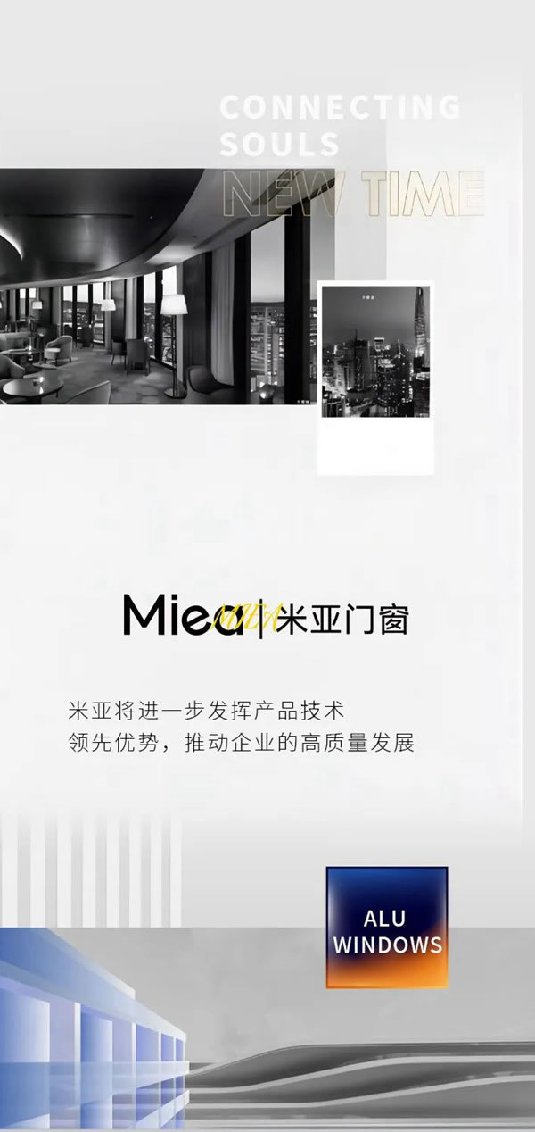 Miea|米亚门窗与盛和塾交流座谈会圆满落幕