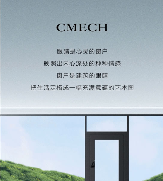 CMECH | 精装房的内平开窗如何改装？