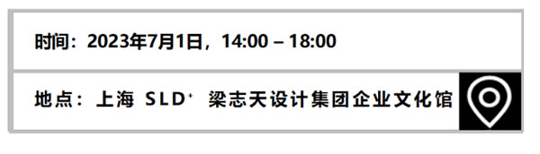 希洛门窗 | “微缩城市” 的再生与实现 | CIVRO ＆ IAF，7月1日上海见