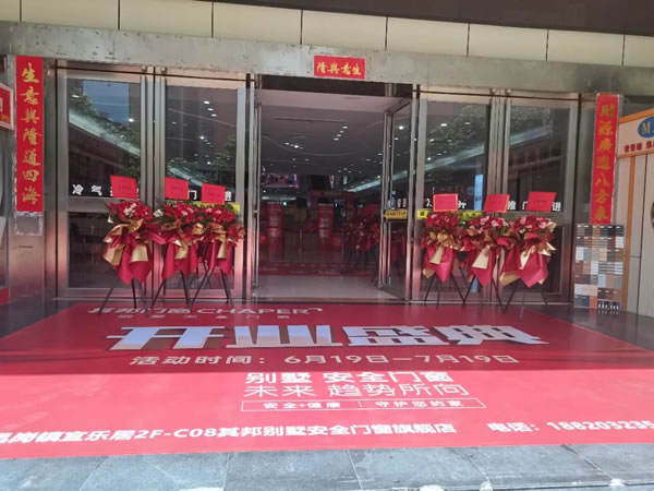 新店开业丨祝贺其邦门窗东莞凤岗店开业大吉！