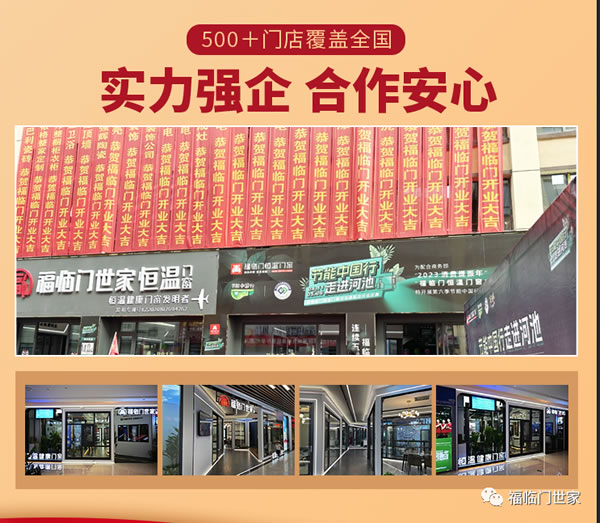 福临门世家 | 夫妻携手，助门店再创百万新业绩