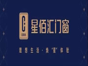 相约门窗盛典，星佰汇门窗2023第六届珠澳名品家博会圆满收官！