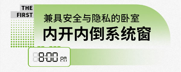 旭格门窗 | 若「性能」决定门窗的下限，什么决定上限？