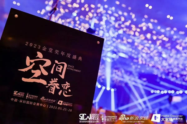 捷报｜2023金堂奖年度盛典，沃伦门窗荣耀上榜！