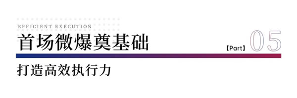 破局焕新 赢战618 | 美沃门窗618年中大促启航会圆满召开