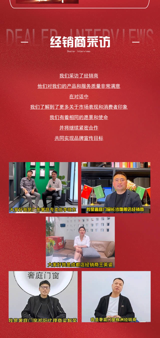 奢庭门窗|五一大促，圆满落幕！