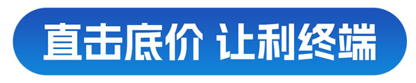 51封阳台 正金最优惠 正金门窗5月全国联动大促圆满收官