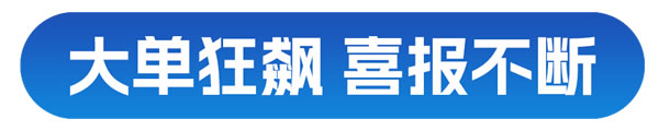 51封阳台 正金最优惠 正金门窗5月全国联动大促圆满收官