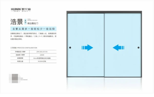 慧宁门窗 | 浩景系列微边推拉门 | 浩系列去繁从简巅峰之作！！！！