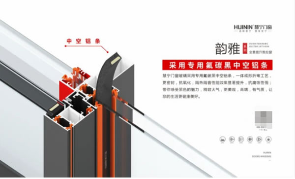 慧宁门窗 | 新品登场 | 韵雅系列全景提升推拉窗