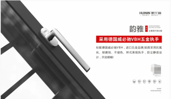 慧宁门窗 | 新品登场 | 韵雅系列全景提升推拉窗