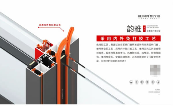 慧宁门窗 | 新品登场 | 韵雅系列全景提升推拉窗