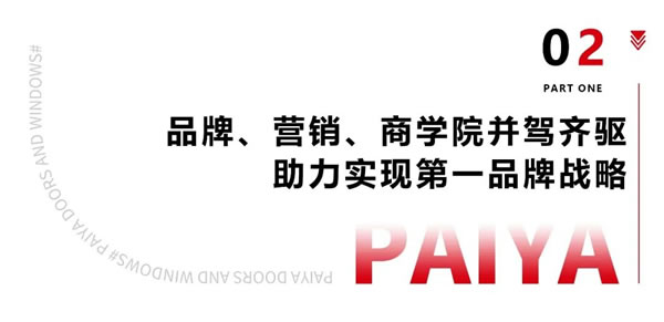 聚焦人居新需求，链接理想世界|派雅总部全新「深舒适」空间体验馆即将亮相