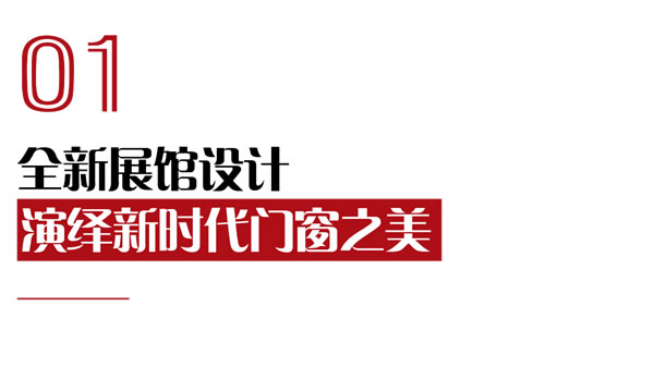 重磅预告 | 京港亚门窗×第十四届中国（临朐）家居门窗博览会，这次展会有什么？