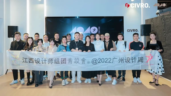 希洛系统门窗·一段结束，一段开始 | CIVRO 2022广州设计周回顾，舒适与热爱，都是向上的力量