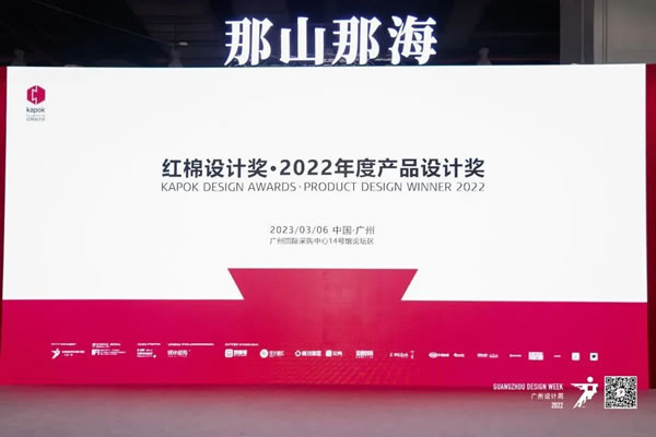 荣誉加冕｜圣米兰门窗荣获红棉设计奖 · 2022年度产品设计奖！