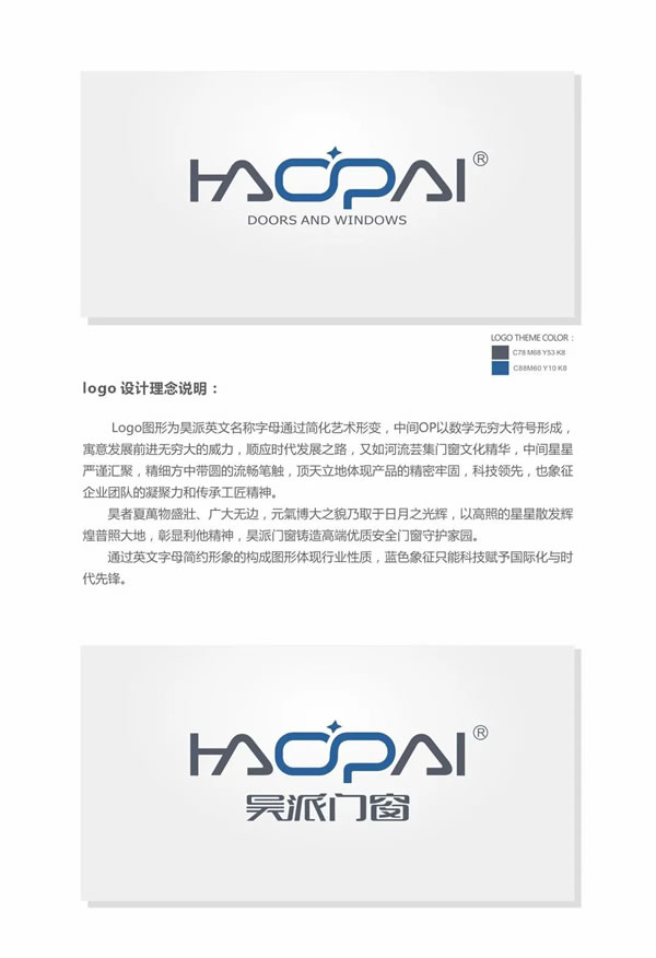 未来，焕新而来！昊派门窗品牌战略升级更换全新LOGO