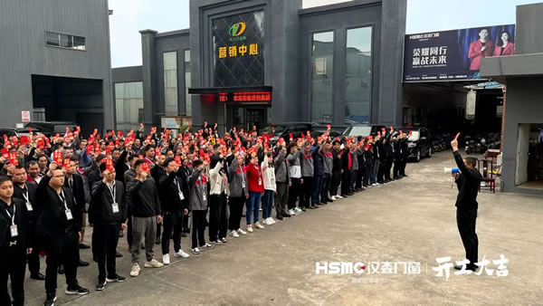 汉森门窗·HSMC 开工大吉丨2023年大展宏“兔”，开启新章程！